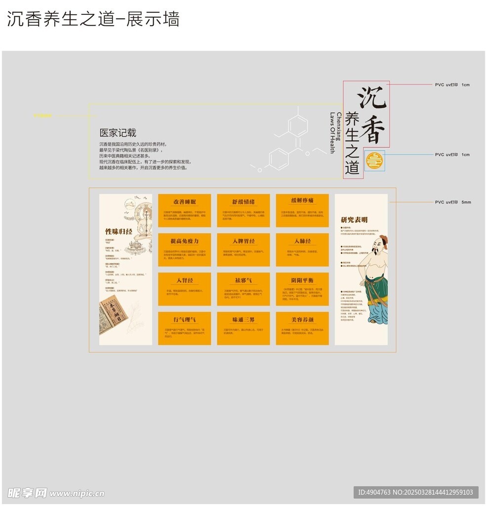 美容院文化墻