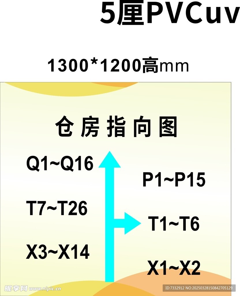 儲備糧管理