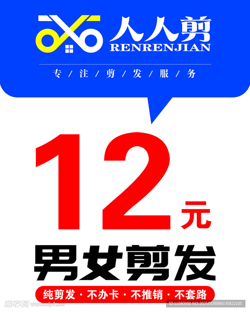 美發(fā)