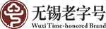 無錫老字號 logo
