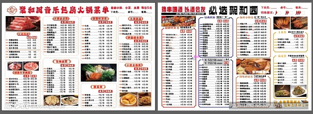 菜單