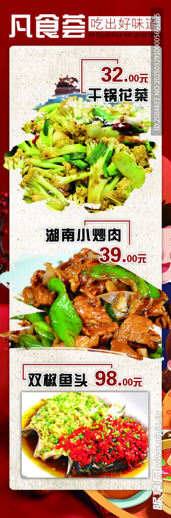 飯店菜單