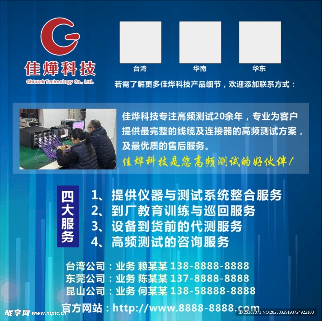 藍色展會海報