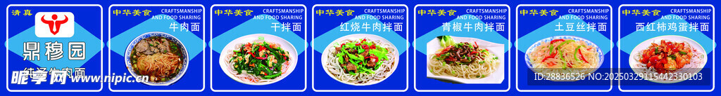 菜單