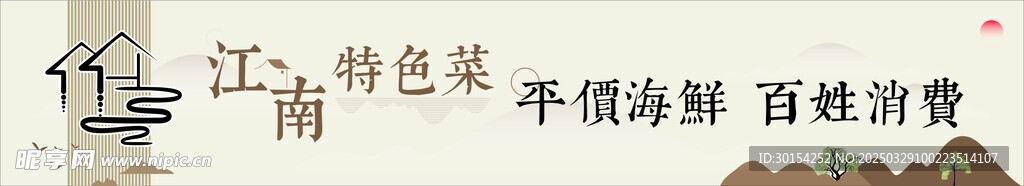 新中式門(mén)頭