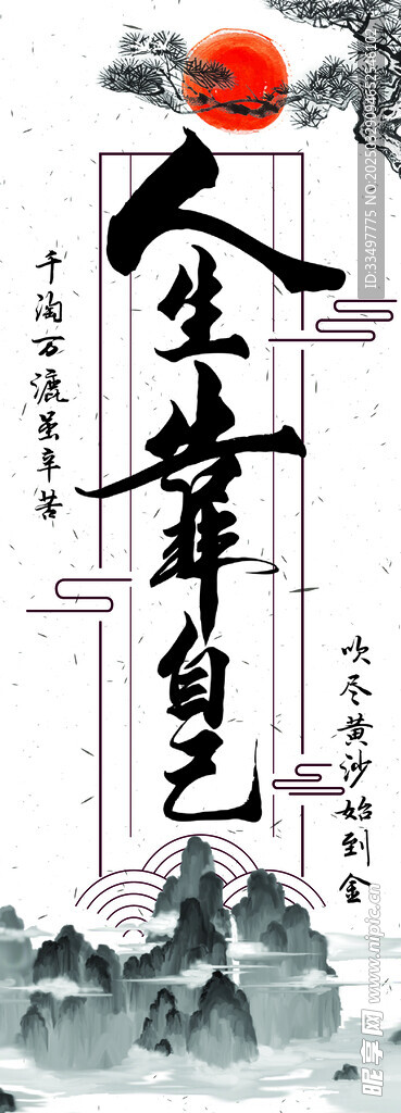 人生靠自己