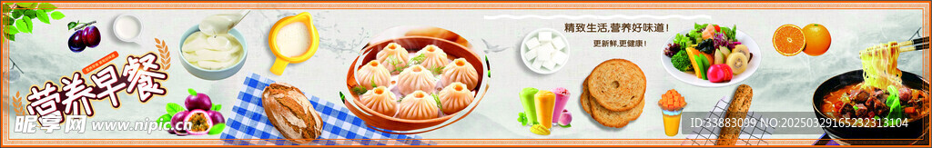 營養(yǎng)早餐