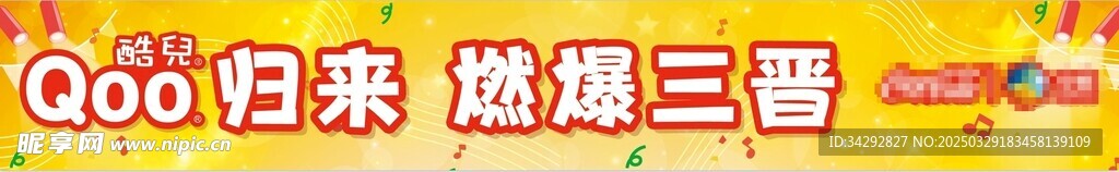 酷兒 沖擊