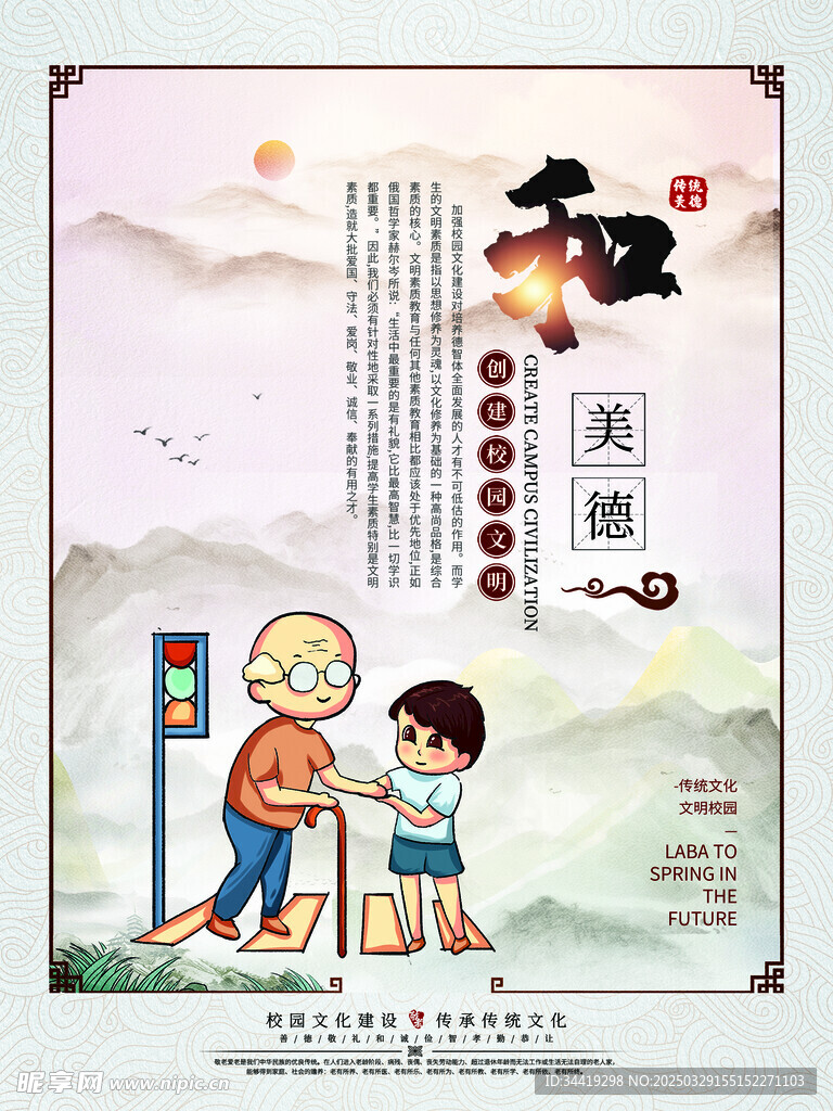 中華傳統(tǒng)文化