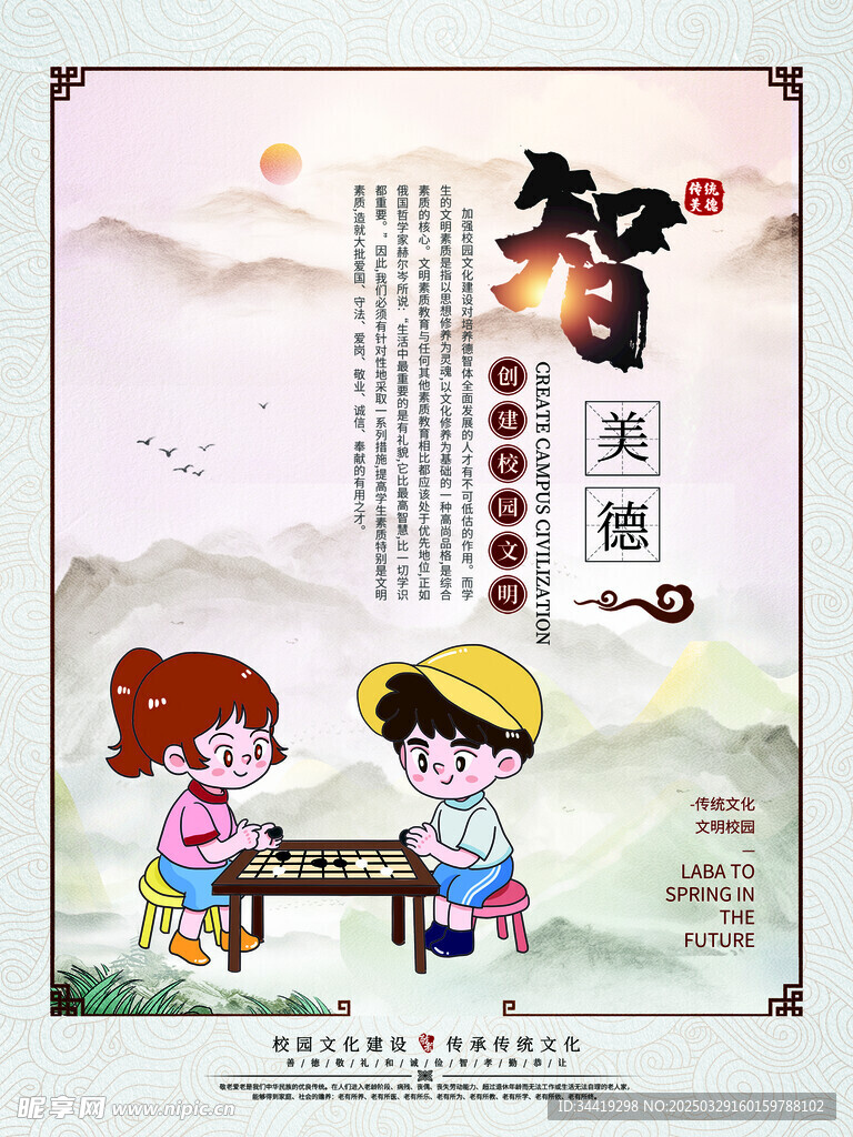 中華傳統文化