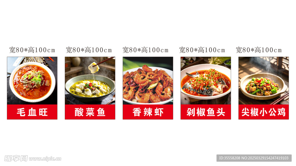 菜品燈箱設計