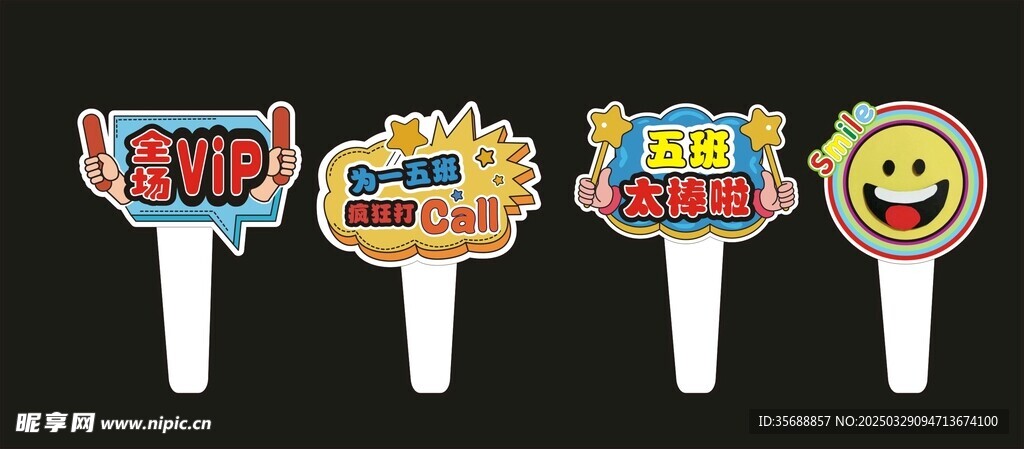 卡通手舉牌 異形舉手牌