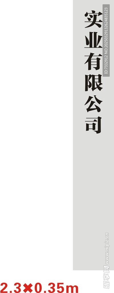 牌子