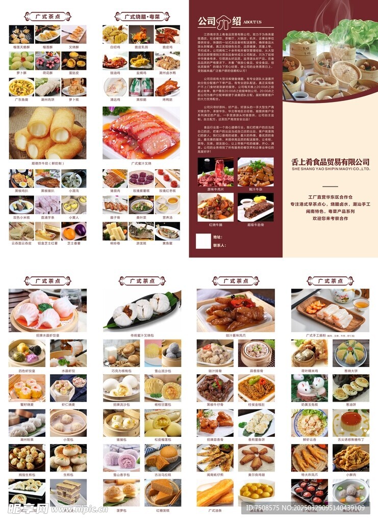 菜單四折頁