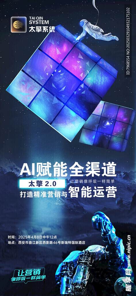 AI未來科技海報