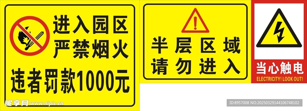 消防水池牌