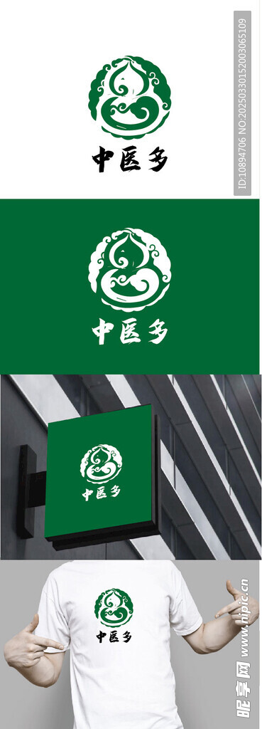 中醫(yī)標識設計