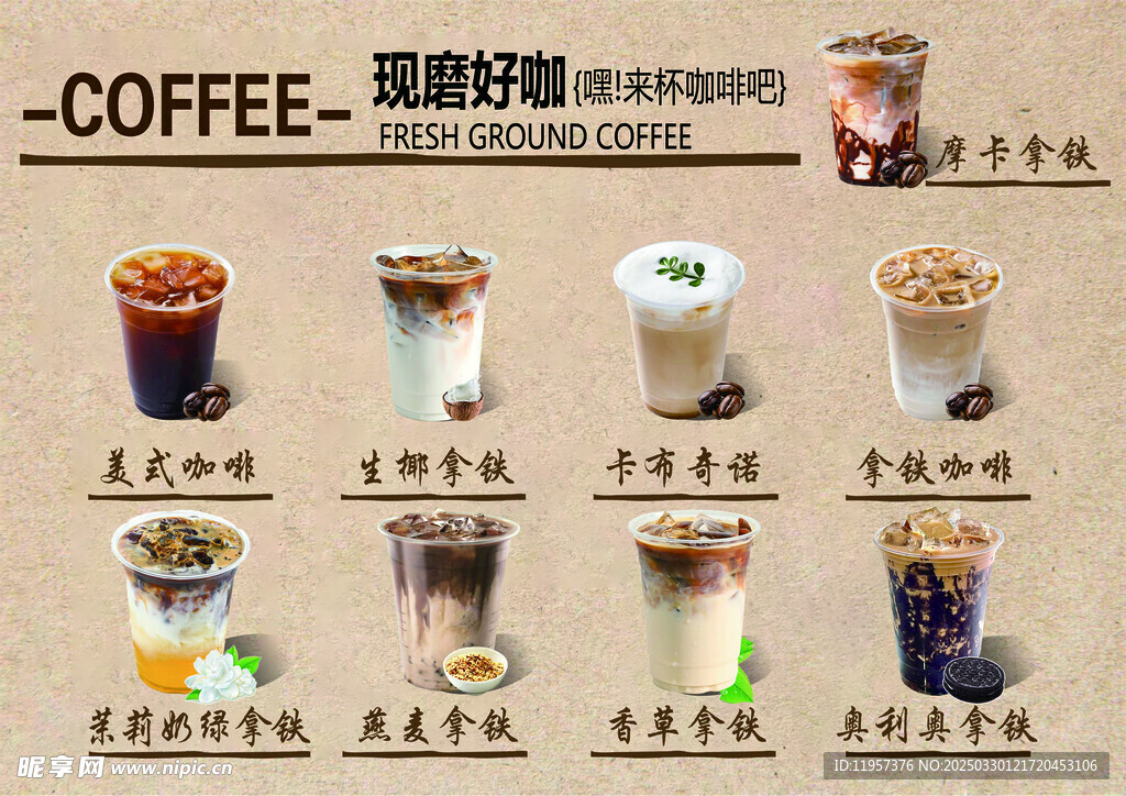 咖啡圖片