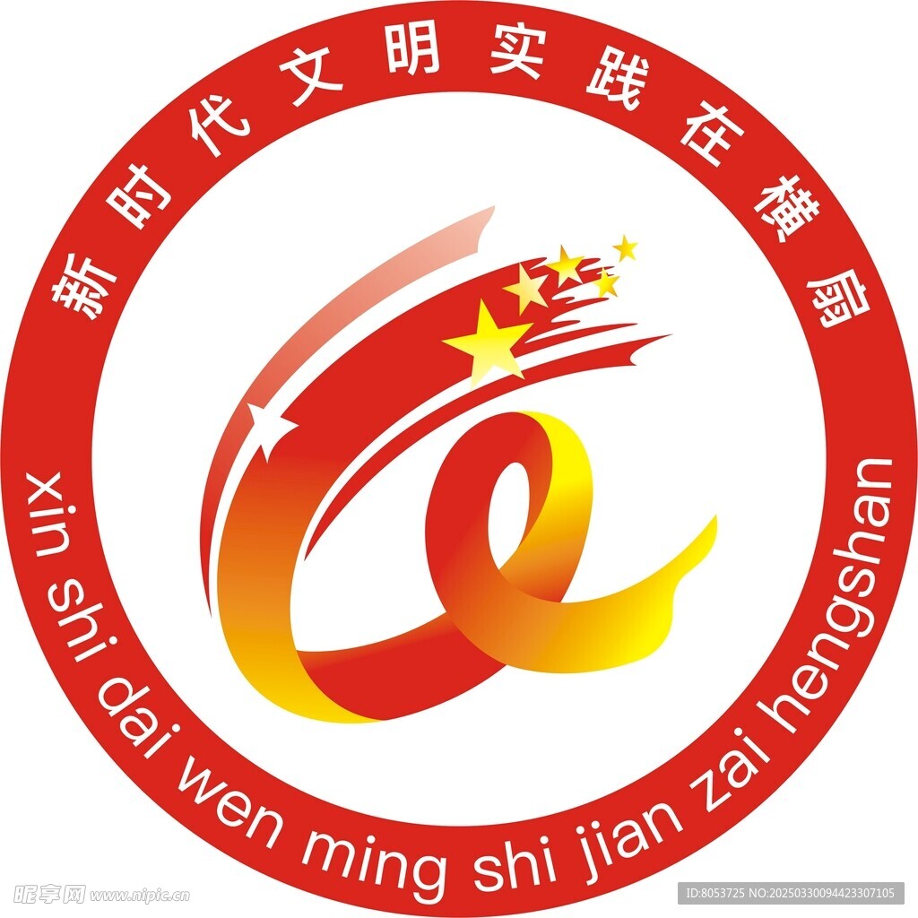 新時代文明實踐站