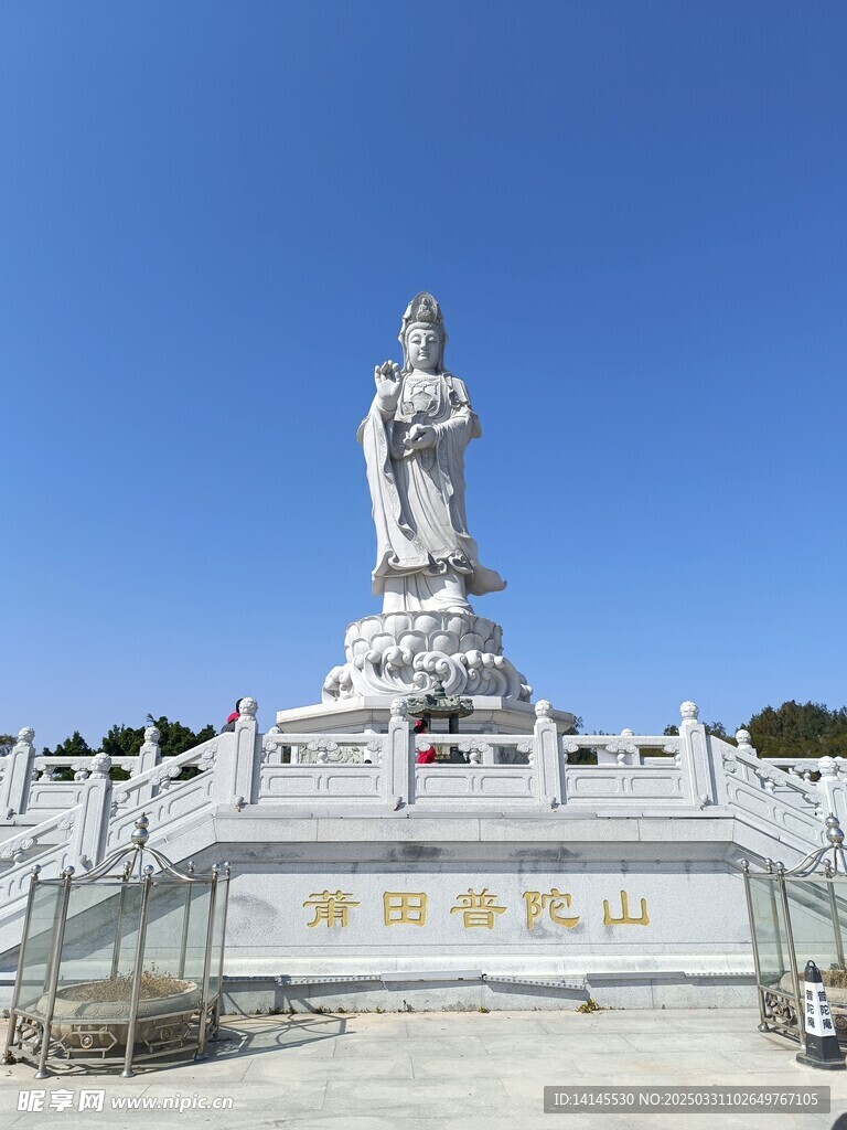 普田普陀山