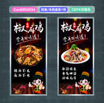 椒麻雞 小吃 燈箱