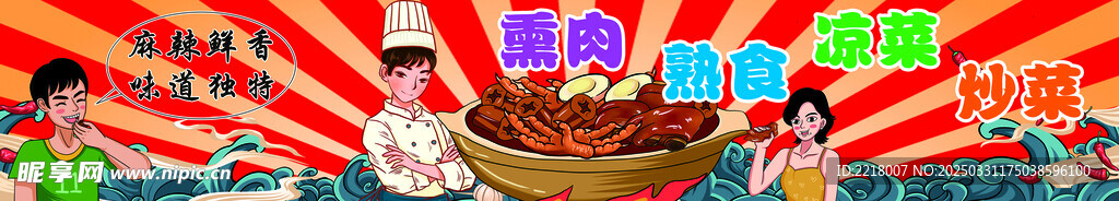 熟食快餐車車貼