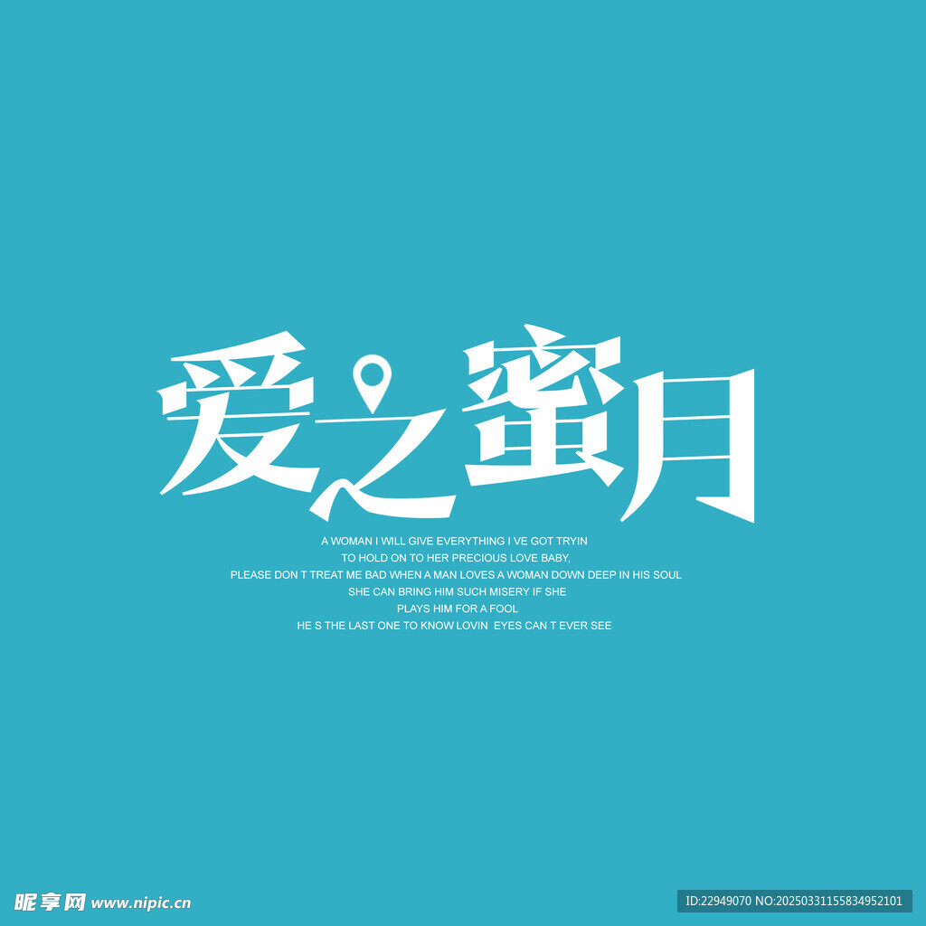 文字素材