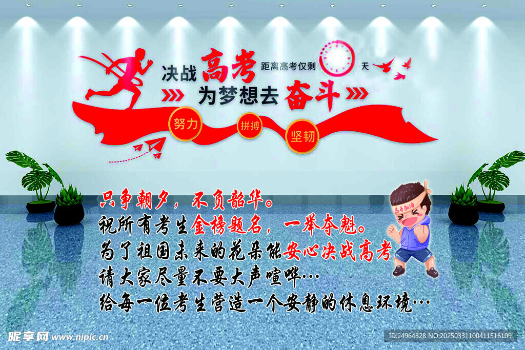 文化墻