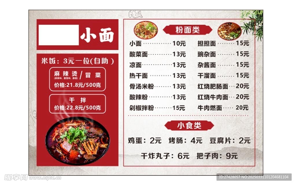 面價格表