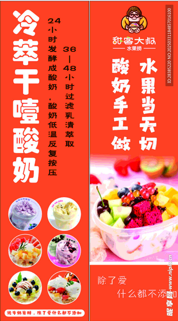 水果撈