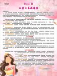 婦女節倡議書