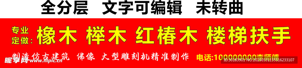 橡木櫸木紅椿木定制樓梯扶手門頭