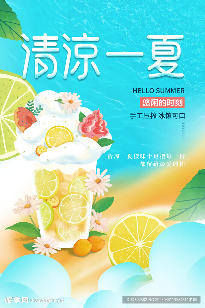 檸檬