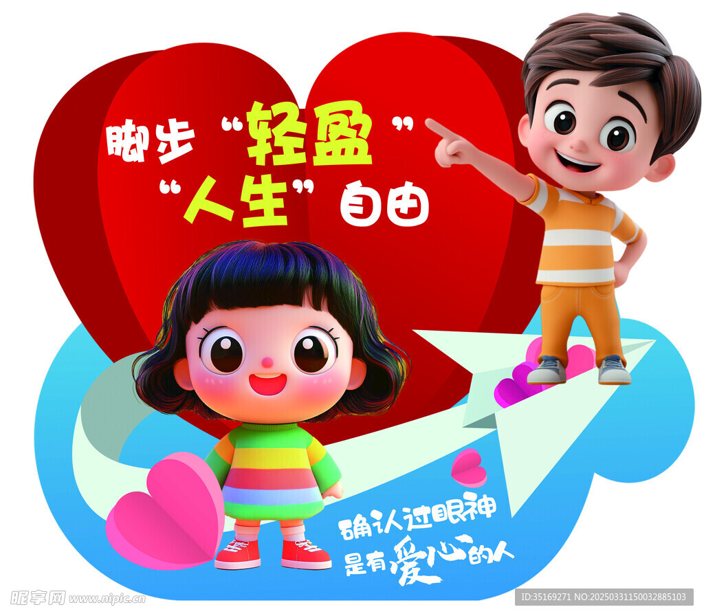 童鞋