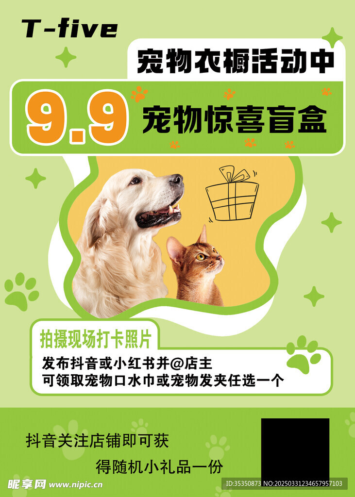 寵物海報