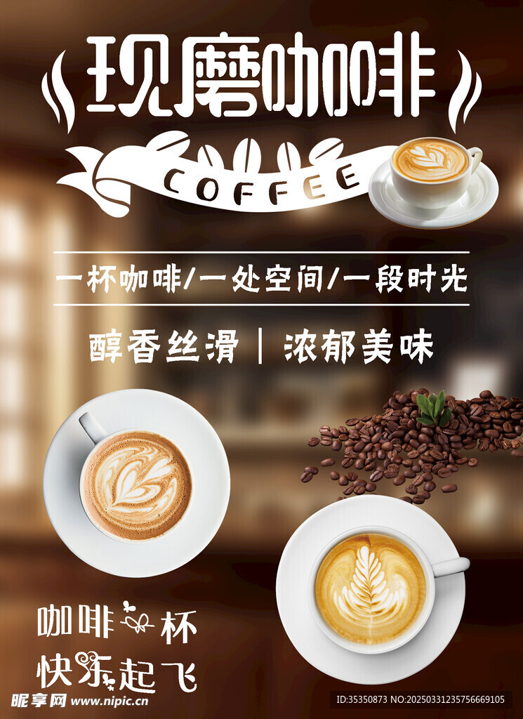 現磨咖啡
