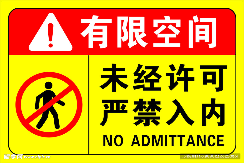 有限空間