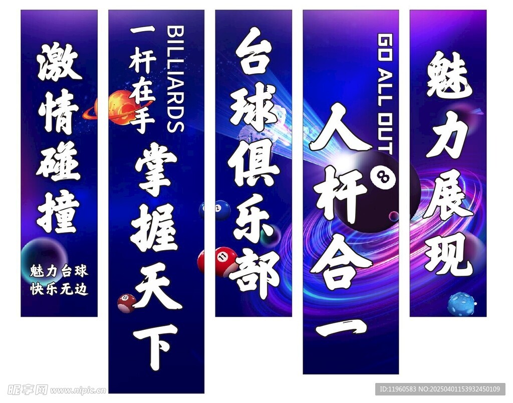 臺球掛布