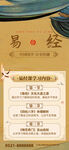 新中式風格國學棕色海報