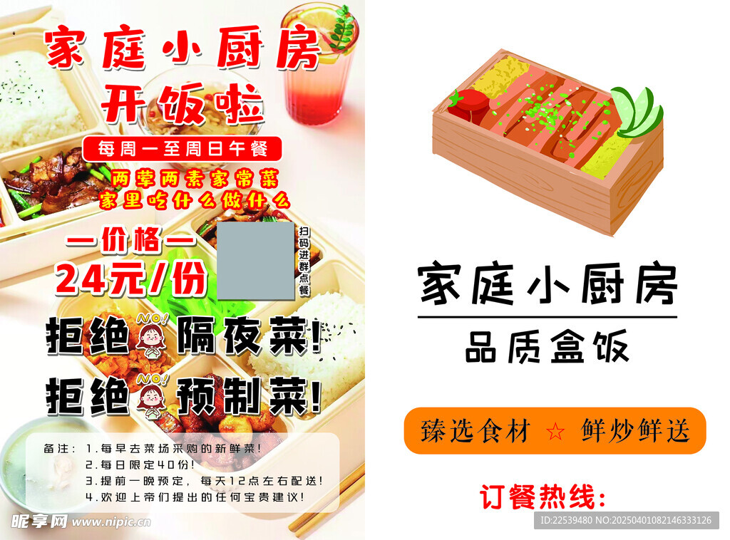 家庭小廚房 家常菜