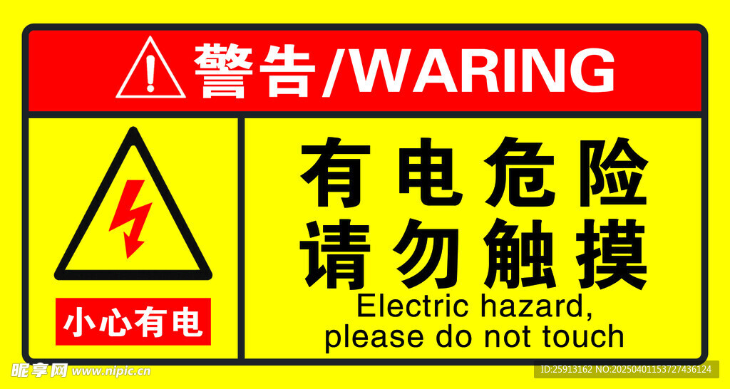 有點危險