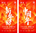 新年燈桿旗