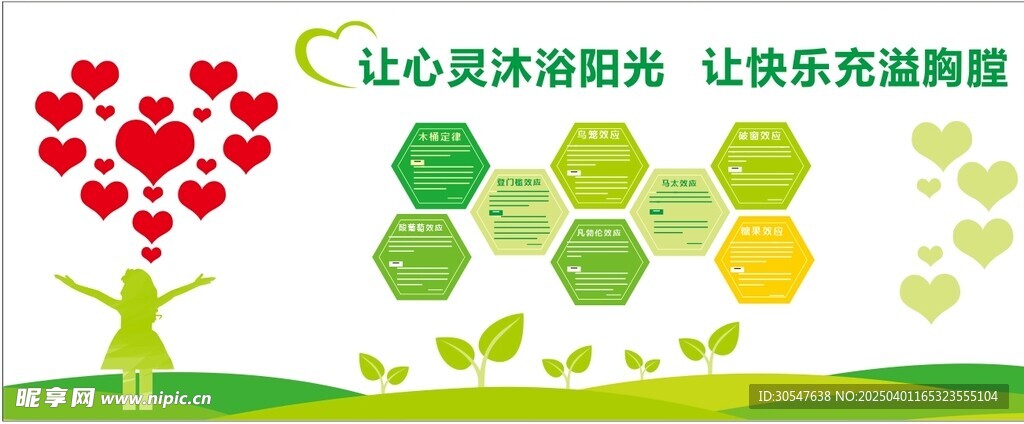心理健康咨詢   心靈氧吧