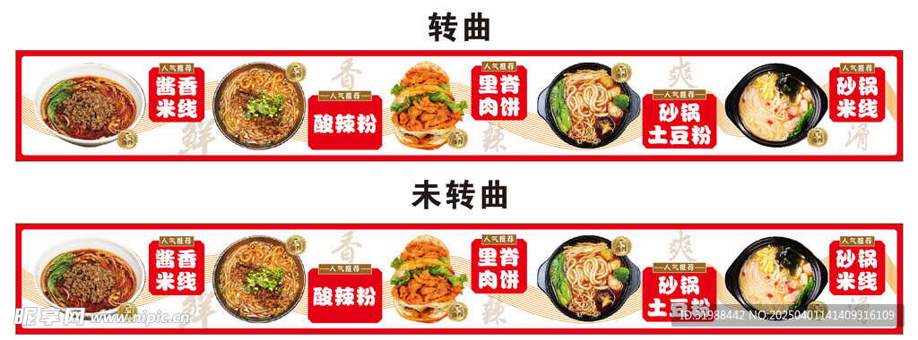 云南米線 砂鍋 醬香