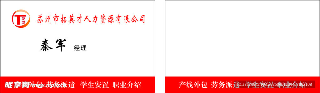 人力資源