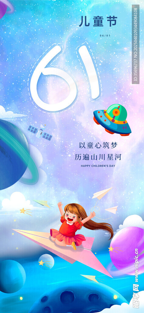 快樂兒童節