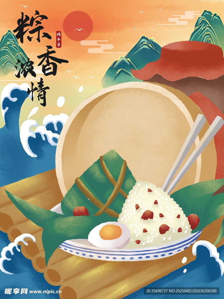 端午節(jié)吃粽子