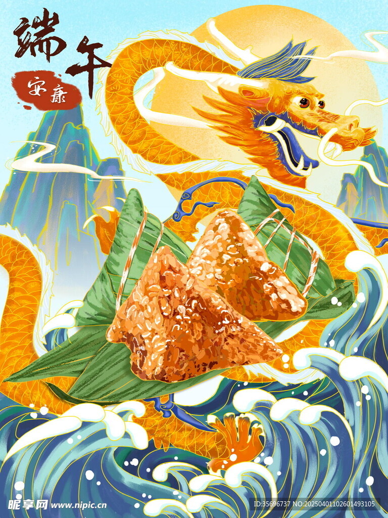 端午粽