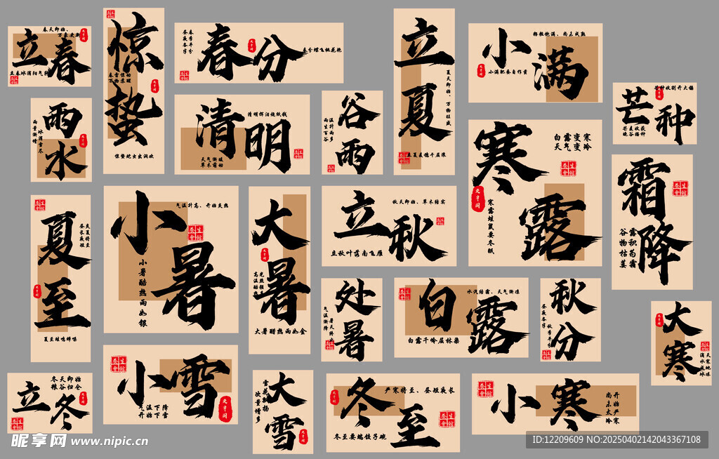 二十四24節(jié)氣養(yǎng)生茶室氛圍布置