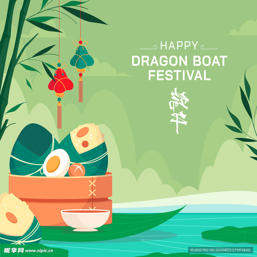 端午節 傳統節日 粽子粽葉